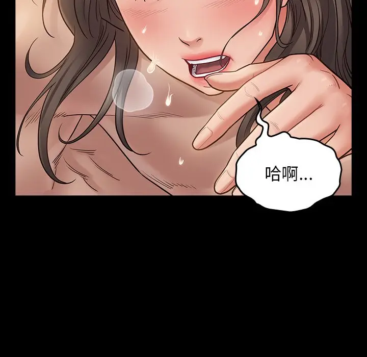 漫画《桃花》第47话第7张图