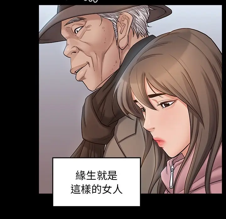 漫画《桃花》第47话第71张图