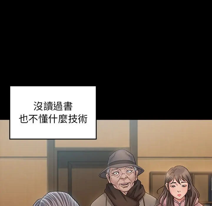 漫画《桃花》第47话第72张图