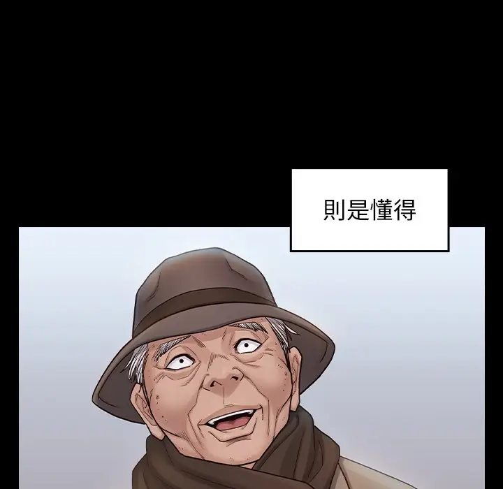 漫画《桃花》第47话第75张图