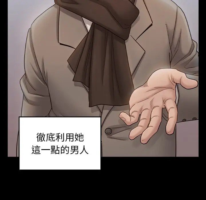 漫画《桃花》第47话第76张图