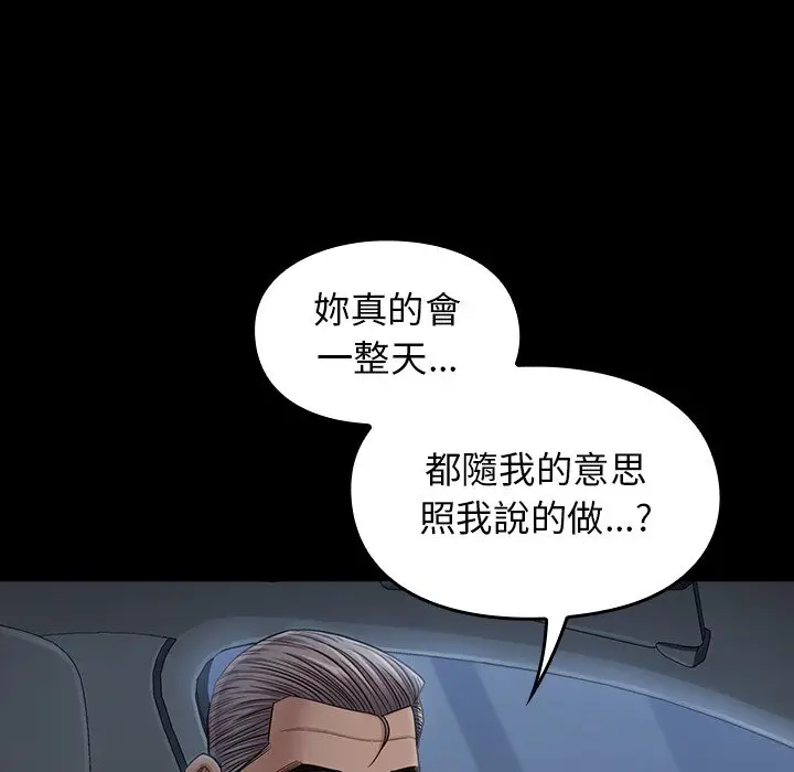 漫画《桃花》第47话第80张图