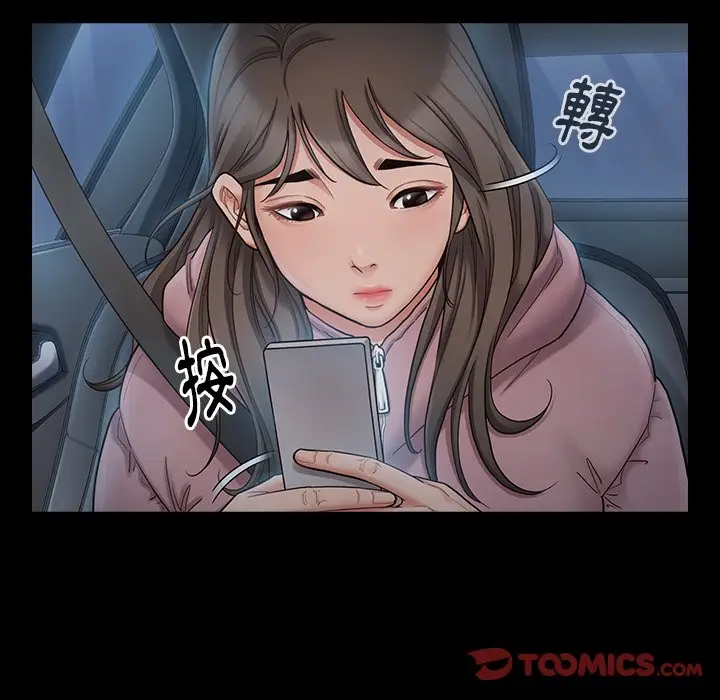 漫画《桃花》第47话第83张图