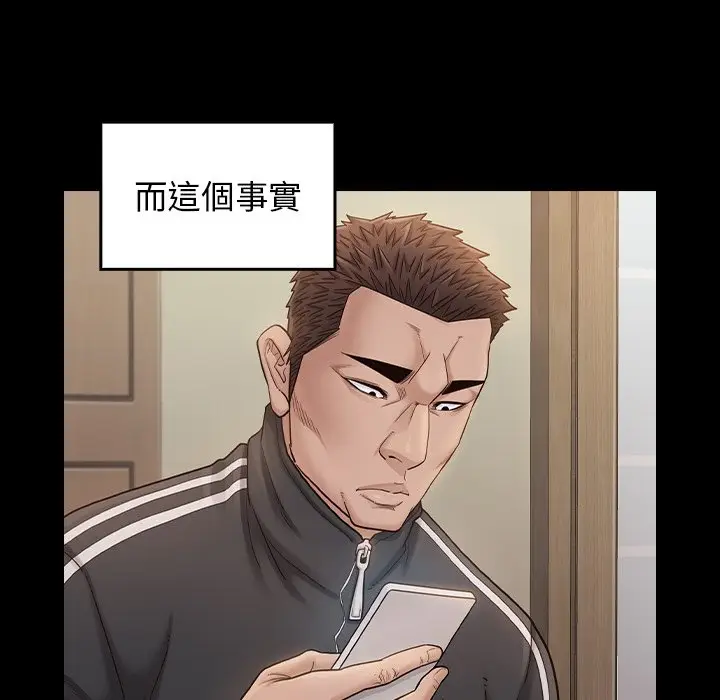 漫画《桃花》第47话第84张图