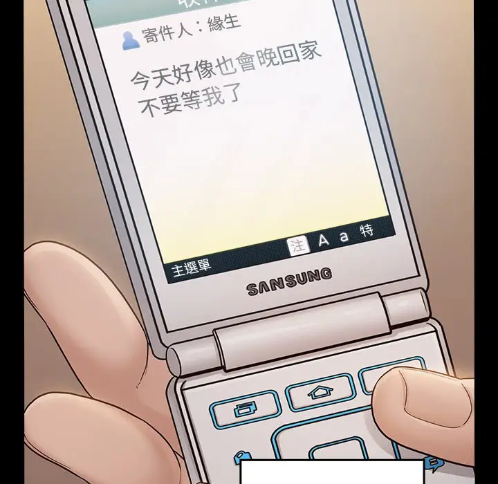 漫画《桃花》第47话第86张图
