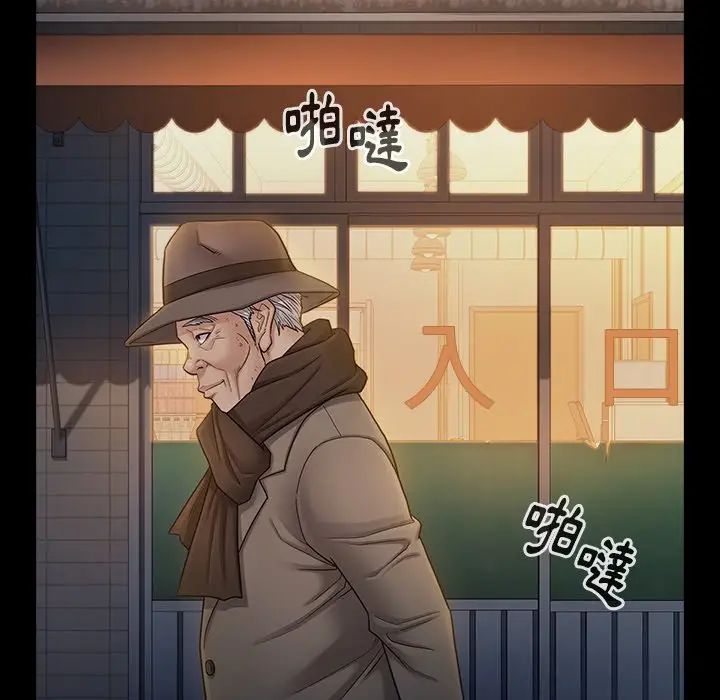 漫画《桃花》第47话第88张图