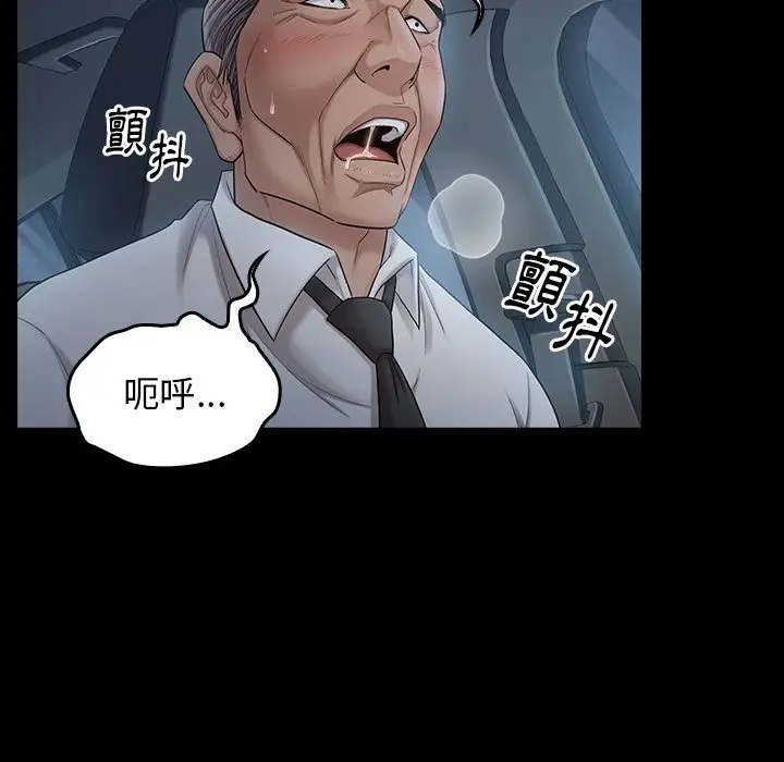 漫画《桃花》第47话第91张图