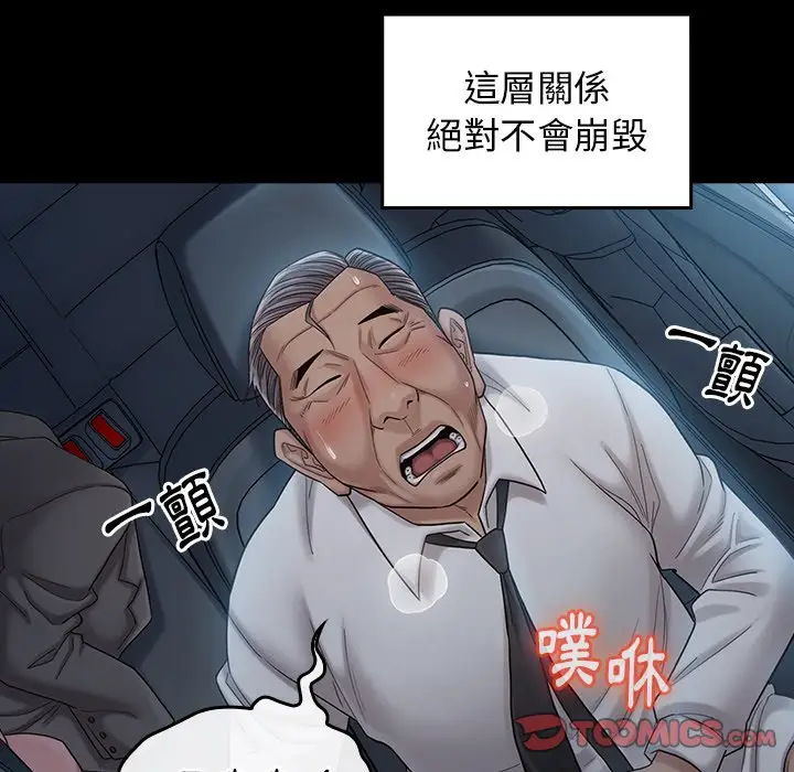 漫画《桃花》第47话第92张图