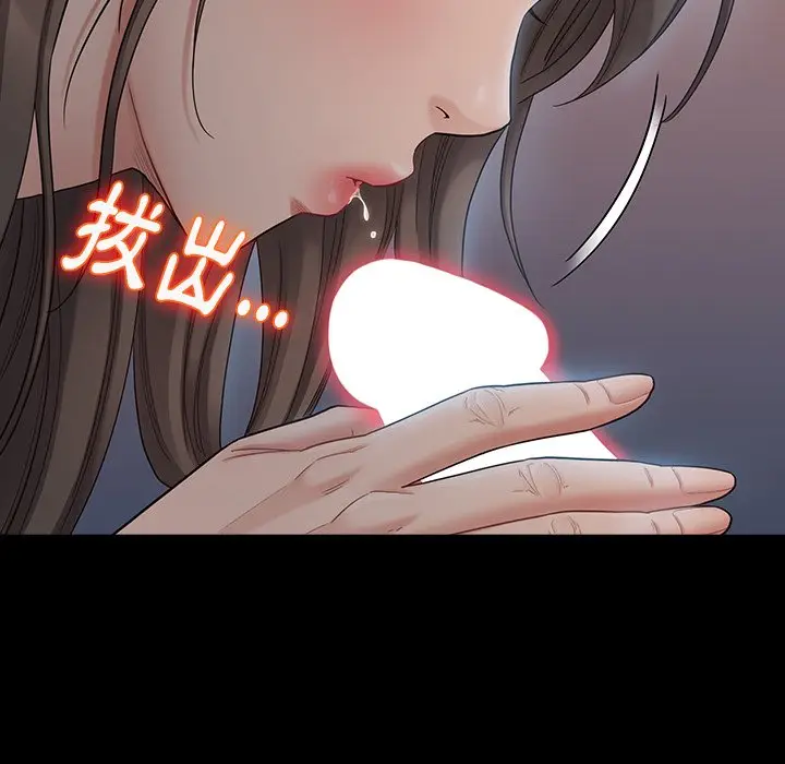 漫画《桃花》第47话第96张图