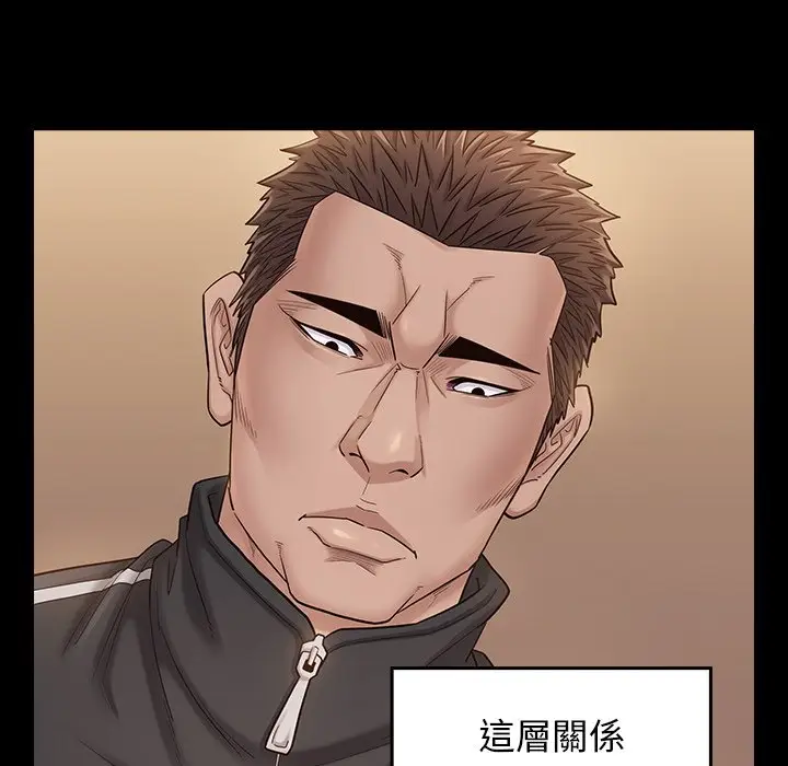 漫画《桃花》第47话第97张图