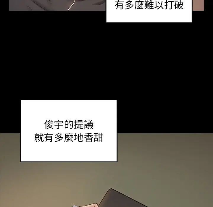漫画《桃花》第47话第98张图