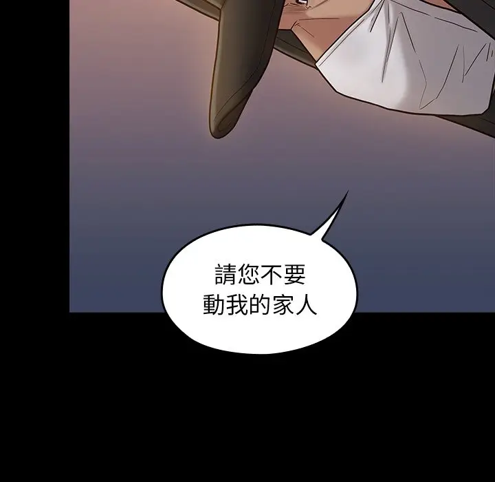 漫画《桃花》第48话第100张图