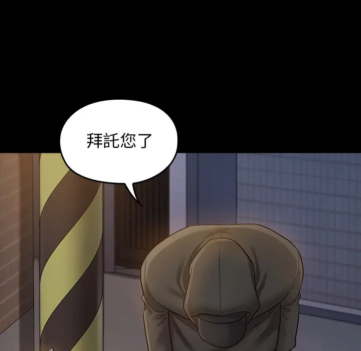 漫画《桃花》第48话第101张图