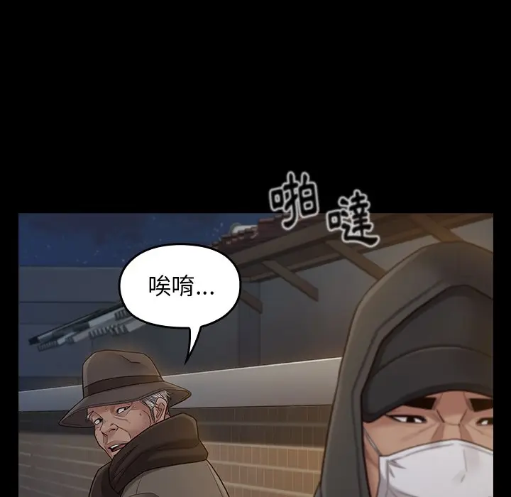 漫画《桃花》第48话第105张图
