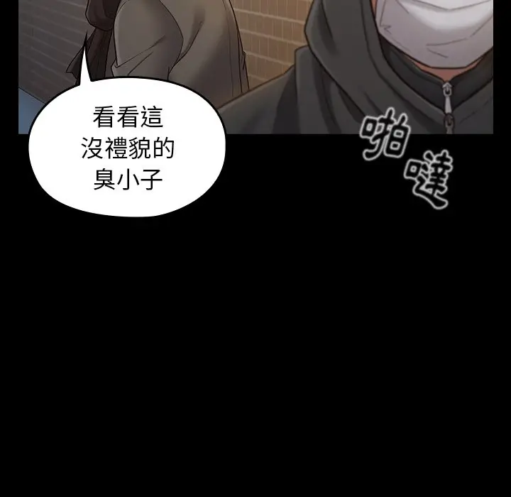 漫画《桃花》第48话第106张图