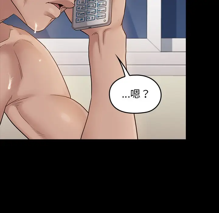漫画《桃花》第48话第109张图