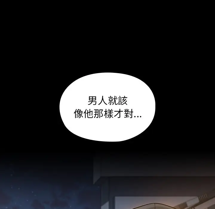 漫画《桃花》第48话第119张图