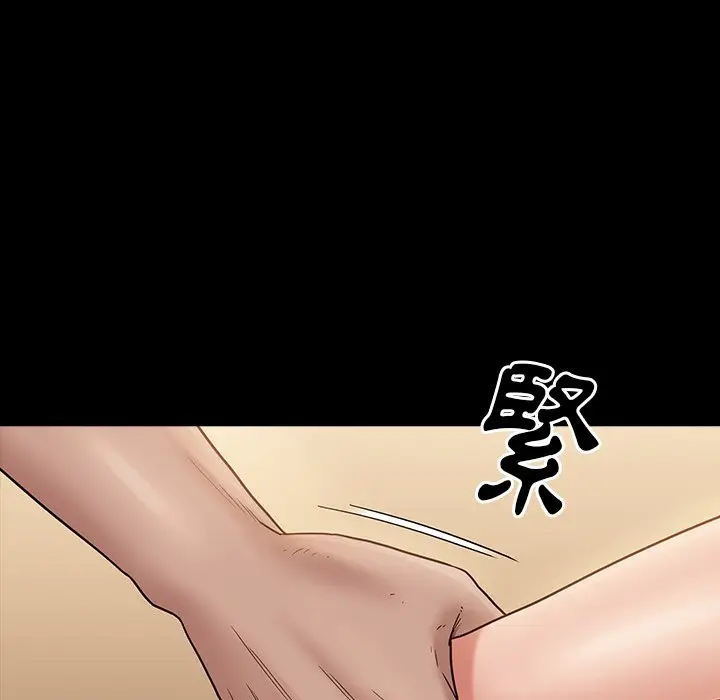 漫画《桃花》第48话第122张图