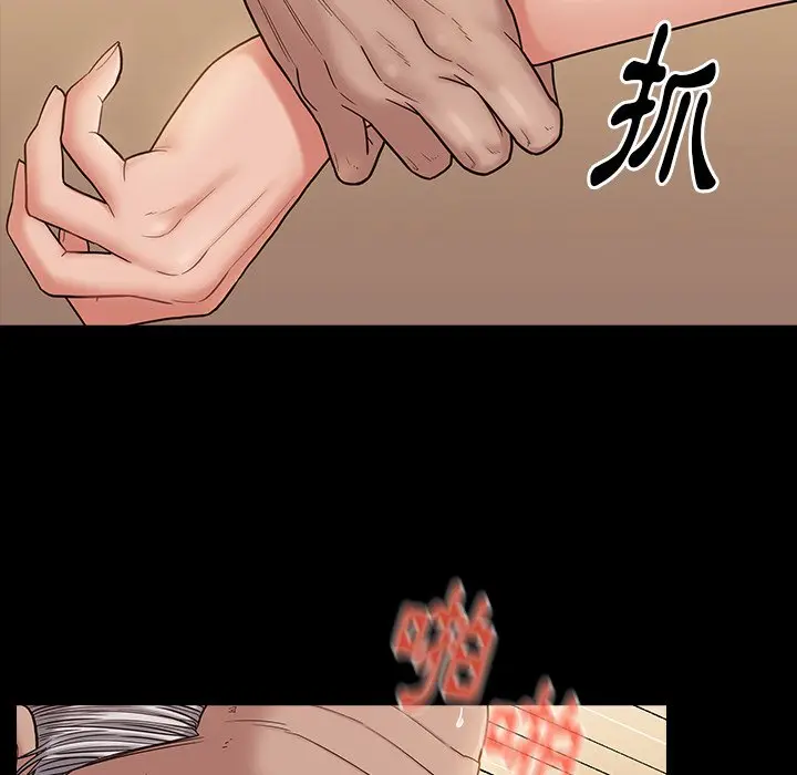漫画《桃花》第48话第123张图