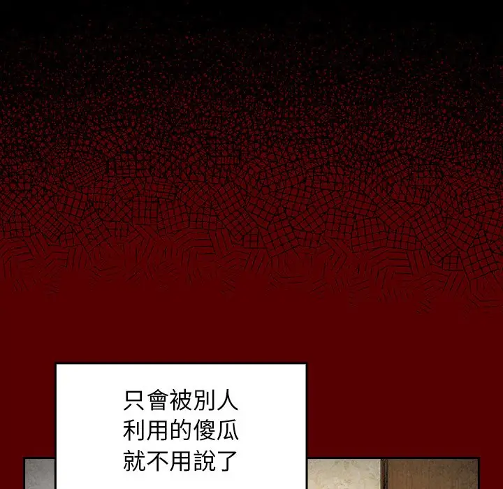 漫画《桃花》第48话第125张图