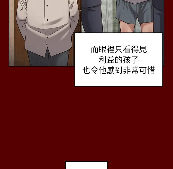 漫画《桃花》第48话第128张图