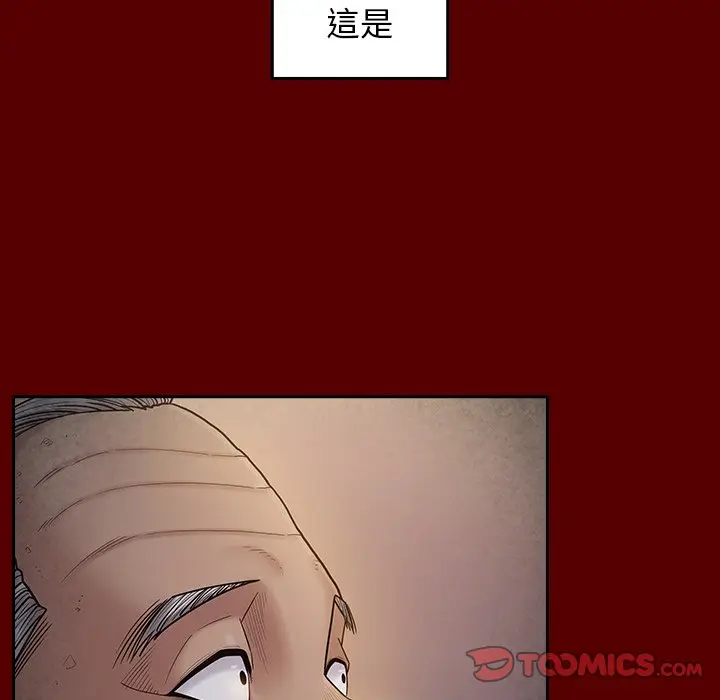 漫画《桃花》第48话第129张图