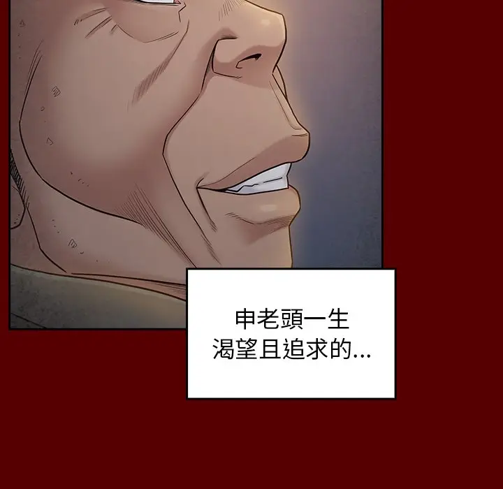 漫画《桃花》第48话第130张图