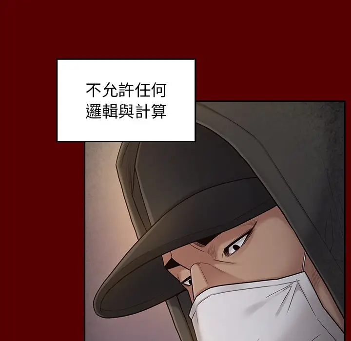 漫画《桃花》第48话第131张图