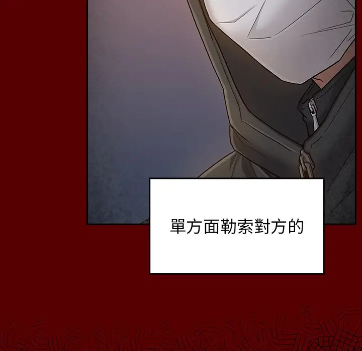 漫画《桃花》第48话第132张图