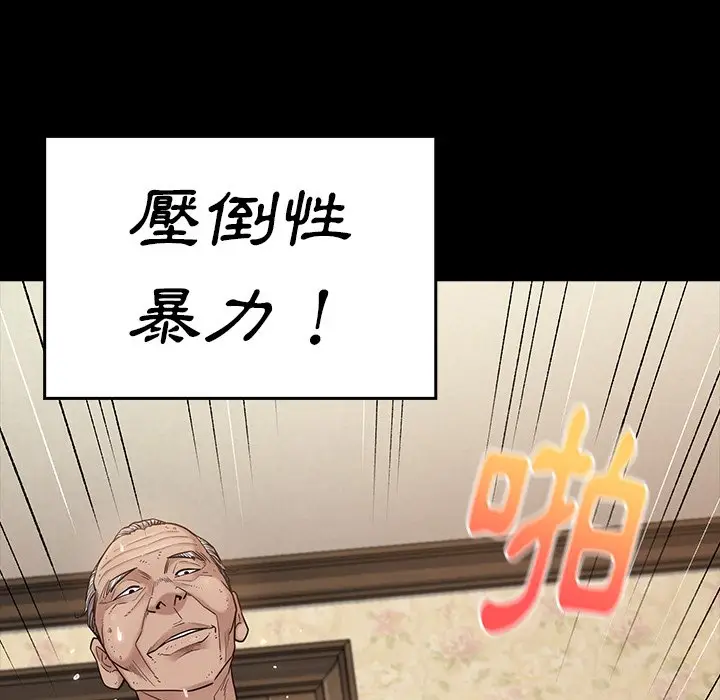 漫画《桃花》第48话第135张图