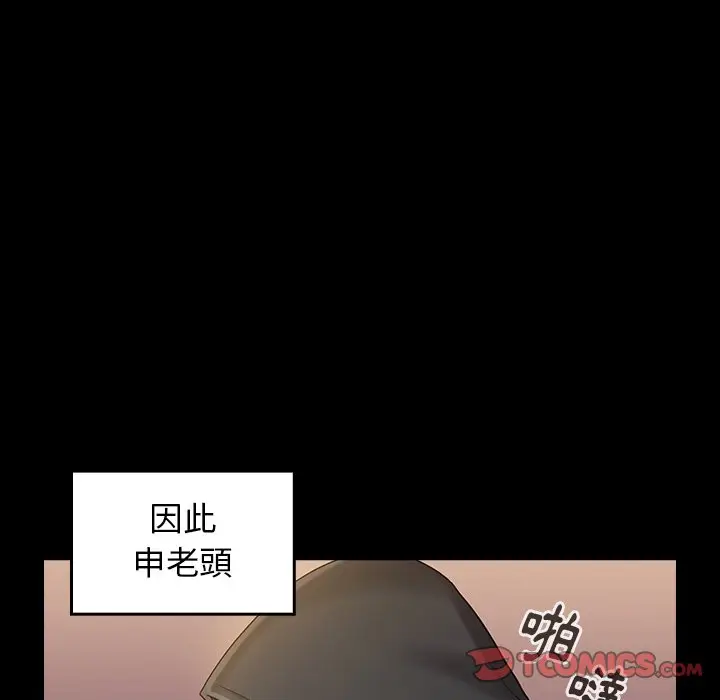 漫画《桃花》第48话第138张图