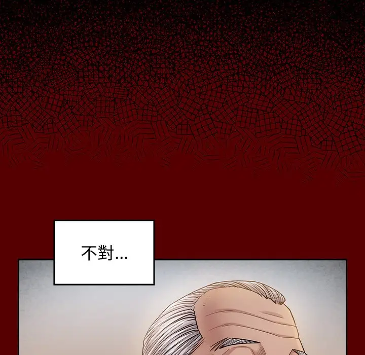 漫画《桃花》第48话第140张图