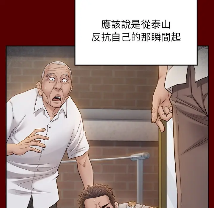 漫画《桃花》第48话第142张图
