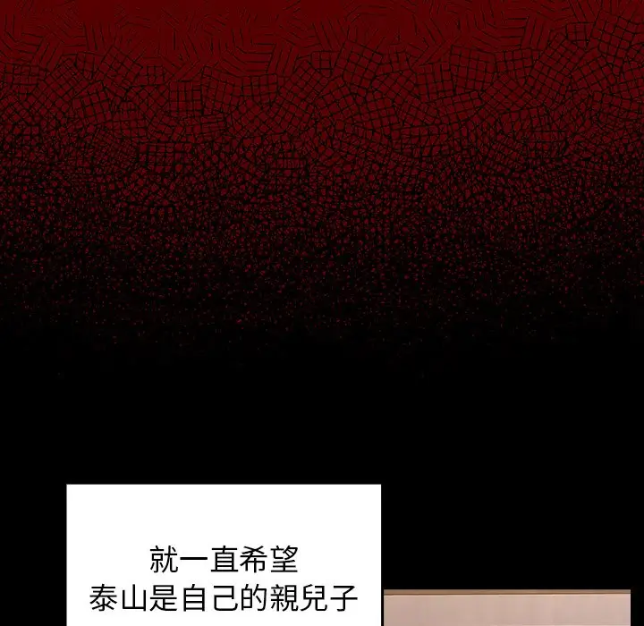 漫画《桃花》第48话第144张图