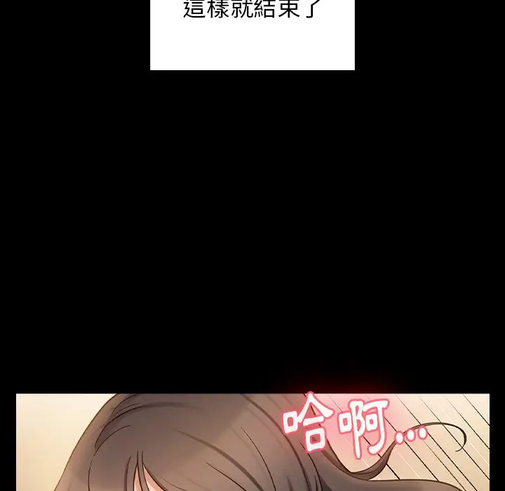 漫画《桃花》第48话第29张图
