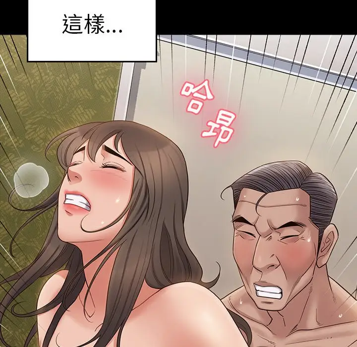 漫画《桃花》第48话第31张图