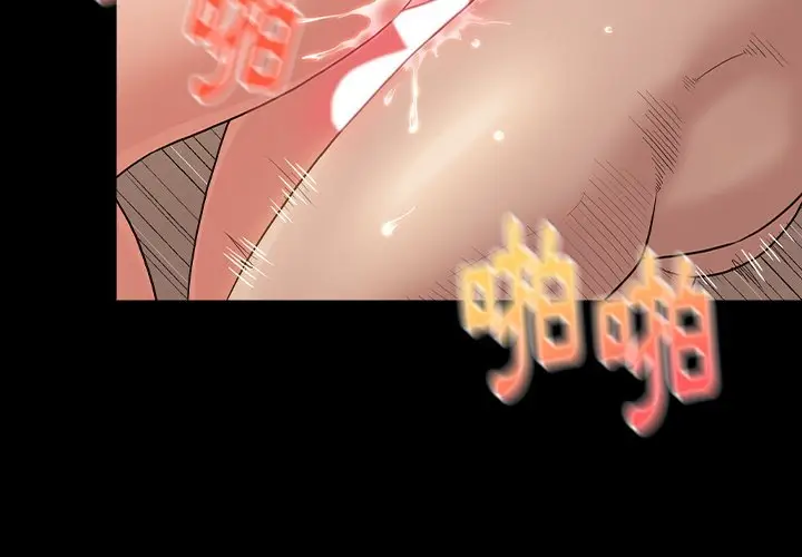 漫画《桃花》第48话第4张图