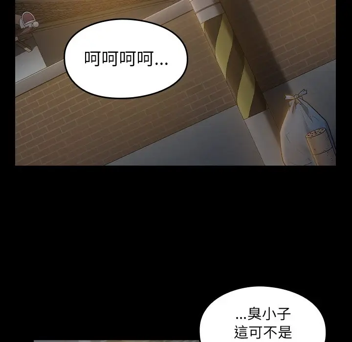 漫画《桃花》第48话第41张图