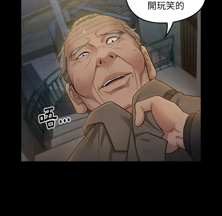 漫画《桃花》第48话第42张图
