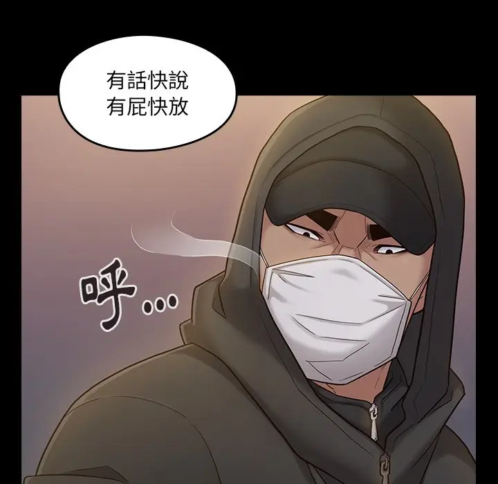 漫画《桃花》第48话第43张图