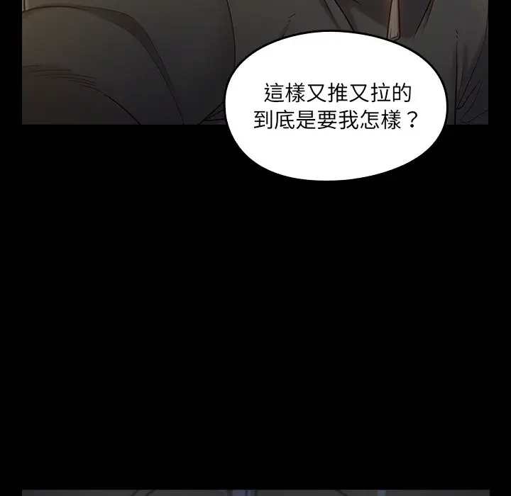 漫画《桃花》第48话第44张图