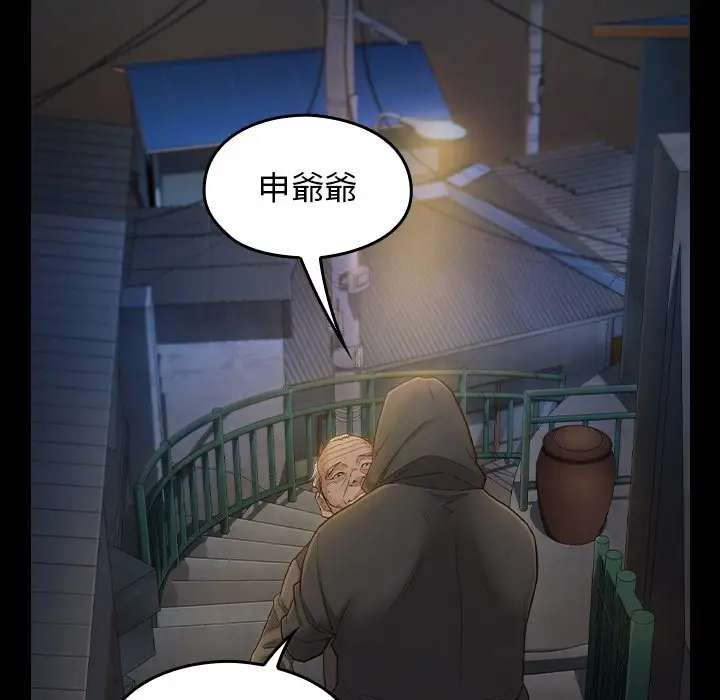 漫画《桃花》第48话第45张图
