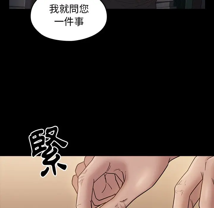 漫画《桃花》第48话第46张图