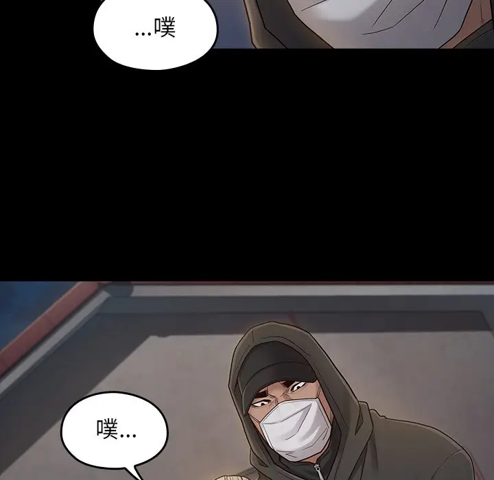 漫画《桃花》第48话第51张图