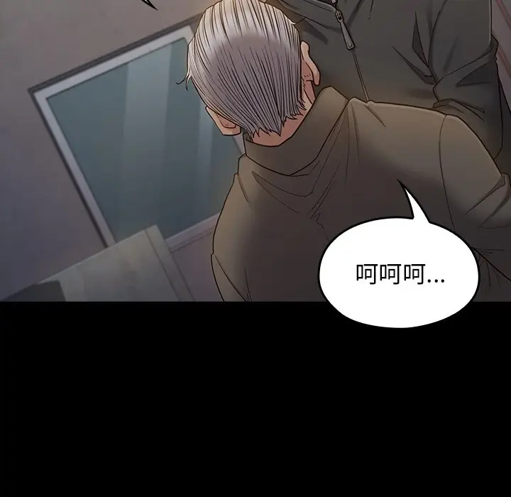 漫画《桃花》第48话第52张图