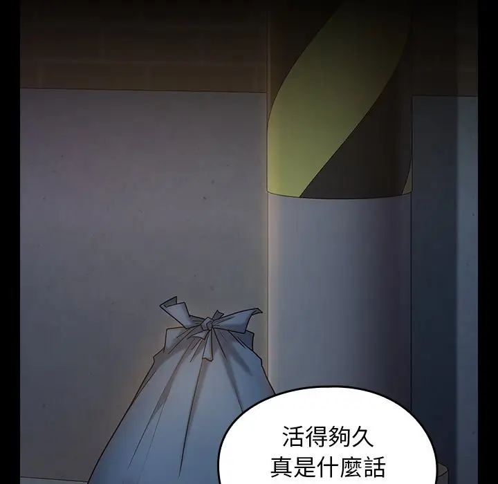 漫画《桃花》第48话第55张图