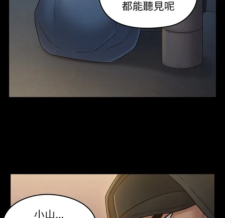 漫画《桃花》第48话第56张图