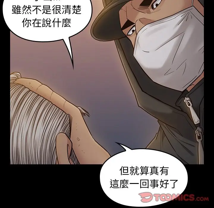 漫画《桃花》第48话第57张图