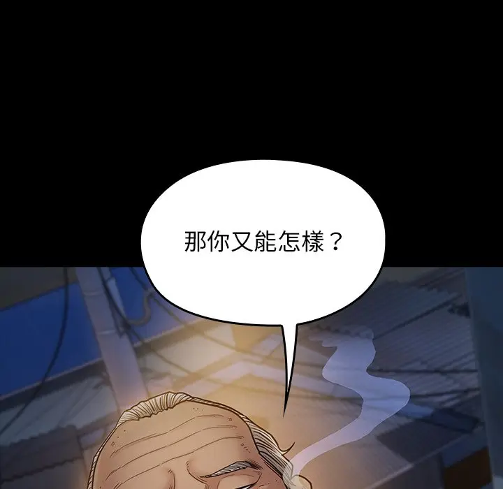 漫画《桃花》第48话第58张图