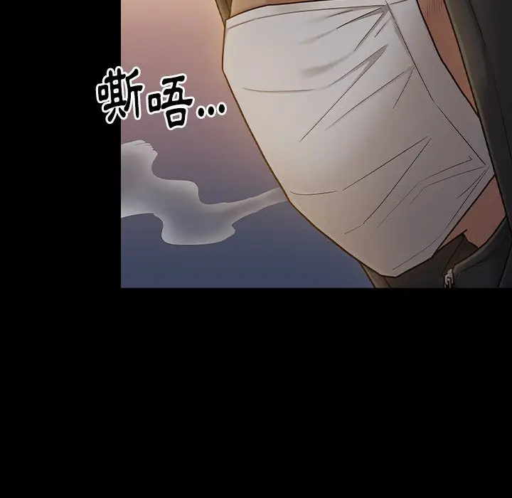 漫画《桃花》第48话第61张图